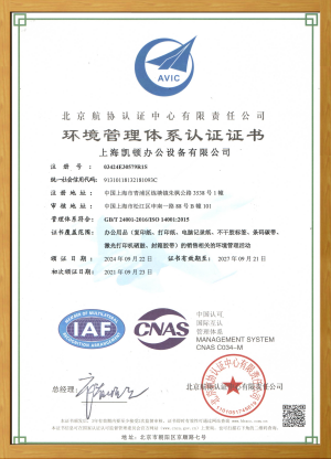 20241016111240(1)_副本